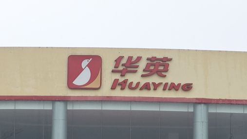 紅陽與華英強強聯手，共啟鴨油制品智能制造新篇章